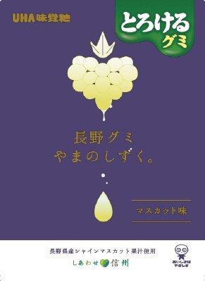 長野グミやまのしずく。