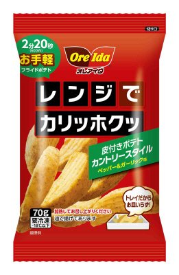 オレアイダ　レンジでカリッホクッ　カントリースタイル　ペッパー＆ガーリック味