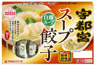 宇都宮スープ餃子