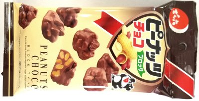 ５０ｇピーナッツチョコ（ブロック）