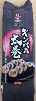 キンパ風太巻８巻