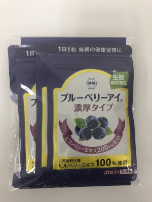 ブルーベリーアイ　濃厚タイプ　生協専用（３１粒）３袋（ドライフルーツ付き）