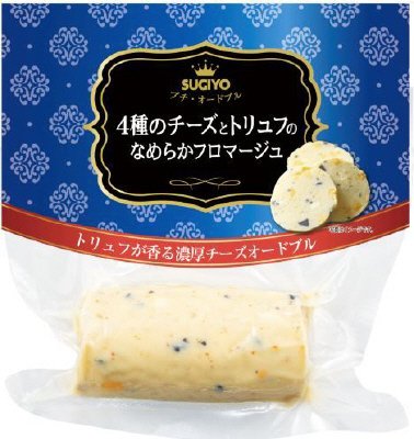 ４種のチーズとトリュフのなめらかフロマージュ