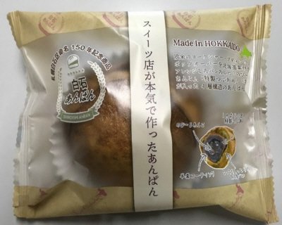 （冷凍食品）白石あんぱん