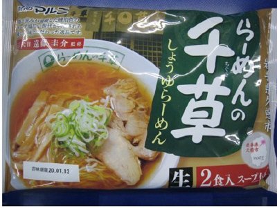 らーめんの千草　しょうゆらーめん