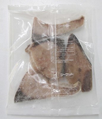 一汐天然ぶり切身