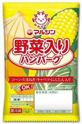 野菜入りハンバーグ