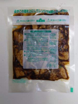 半田屋　九州産豚トロ炭火焼丼の具