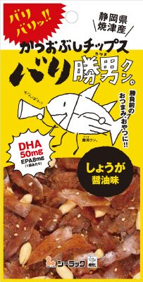 バリ勝男クン。グイッとひといき編
