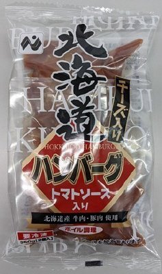 チーズ入り北海道ハンバーグ（トマトソース）
