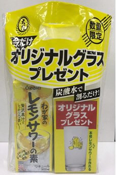 わが家のレモンサワーの素（景品付）