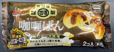 井村屋謹製　カリーぱん