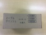 メープルデニッシュ