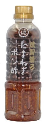 燻製薫るたまねぎポン酢