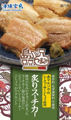 島つまみ　炙りｽｰﾁｶｰ