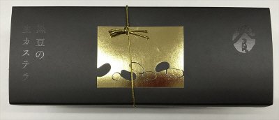黒豆の生カステラ