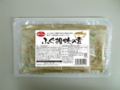 ふぐ雑炊の素