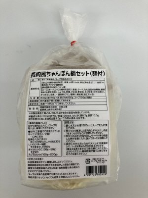 長崎風ちゃんぽん鍋セット（麺付）