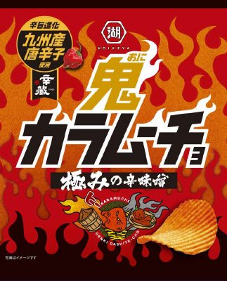 鬼カラムーチョ極みの辛味噌