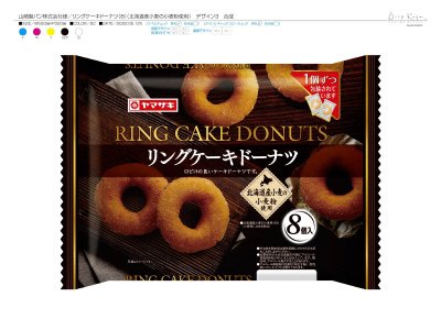 リングケ－キド－ナツ（8）（北海道産小麦粉使用）