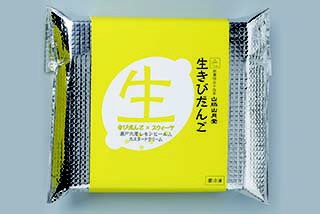 生きびだんごレモン