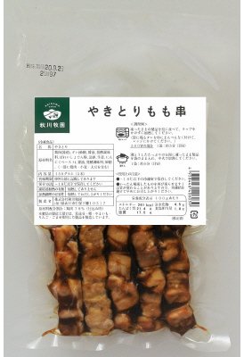 やきとりもも串