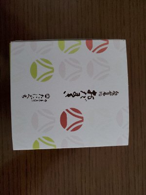 おだまき詰合せ（秋）