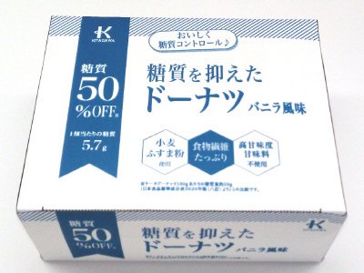 糖質を抑えたドーナツ　バニラ風味