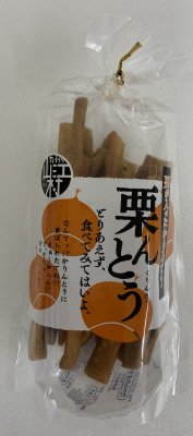 栗んとう
