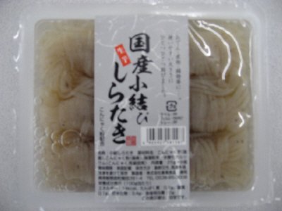 国産生芋小結しらたき