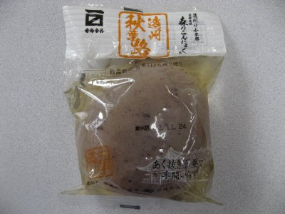 生芋げんこつ丸こんにゃく