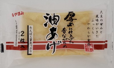 厚めに仕上げた昔ながらの油あげ