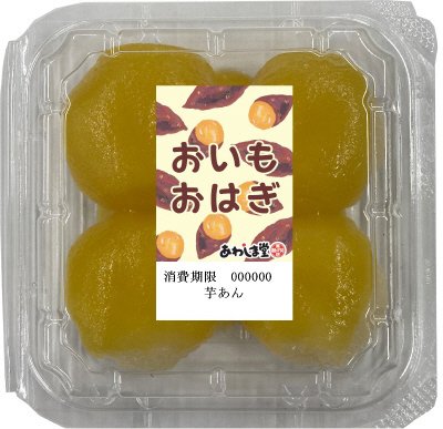 おいもおはぎ