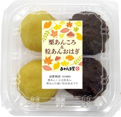 栗あんころと粒あんおはぎ