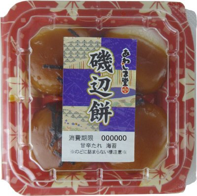 磯辺餅