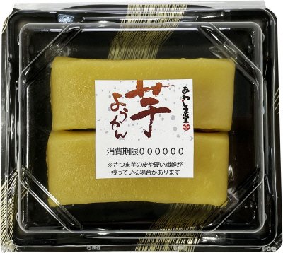 芋ようかん