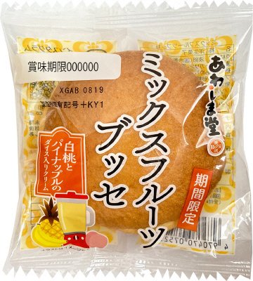 期間限定　ミックスフルーツブッセ