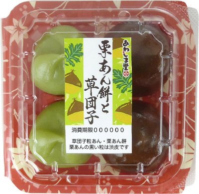 栗あん餅と草団子