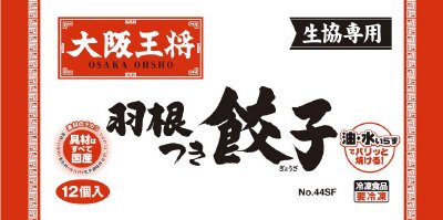 大阪王将　羽根つき餃子Ｎｏ．４４ＳＦ