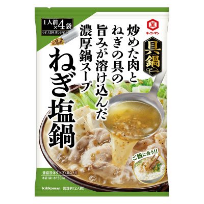 具鍋　豚ねぎ塩鍋