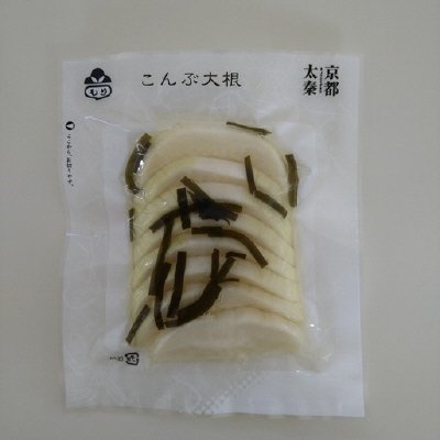 こんぶ大根