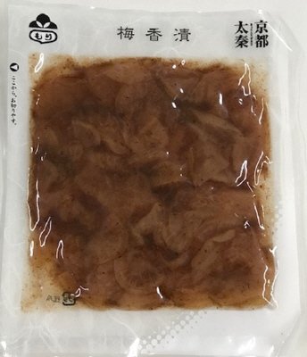 梅香漬