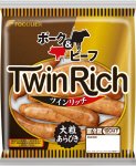 ツインリッチ　ポーク＆ビーフ