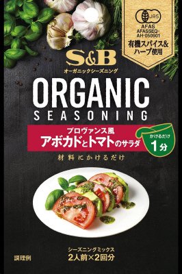 ORGANICシーズニング　プロヴァンス風　アボカドとトマトのサラダ