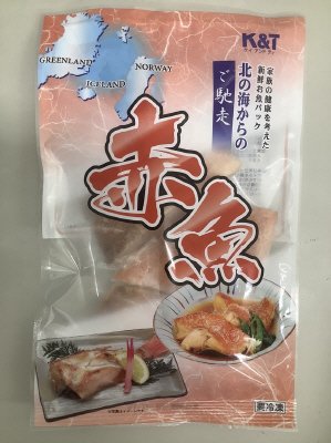 赤魚切身