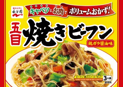 五目焼きビーフン