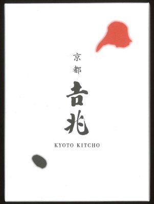 吉兆　さざなみ煮