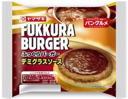 ふっくらバーガー（デミグラスソース）