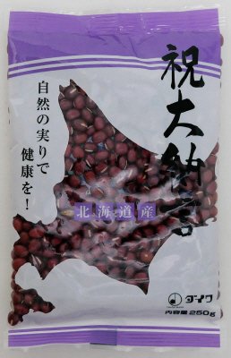 祝大納言