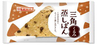 三角蒸しぱんくるみ